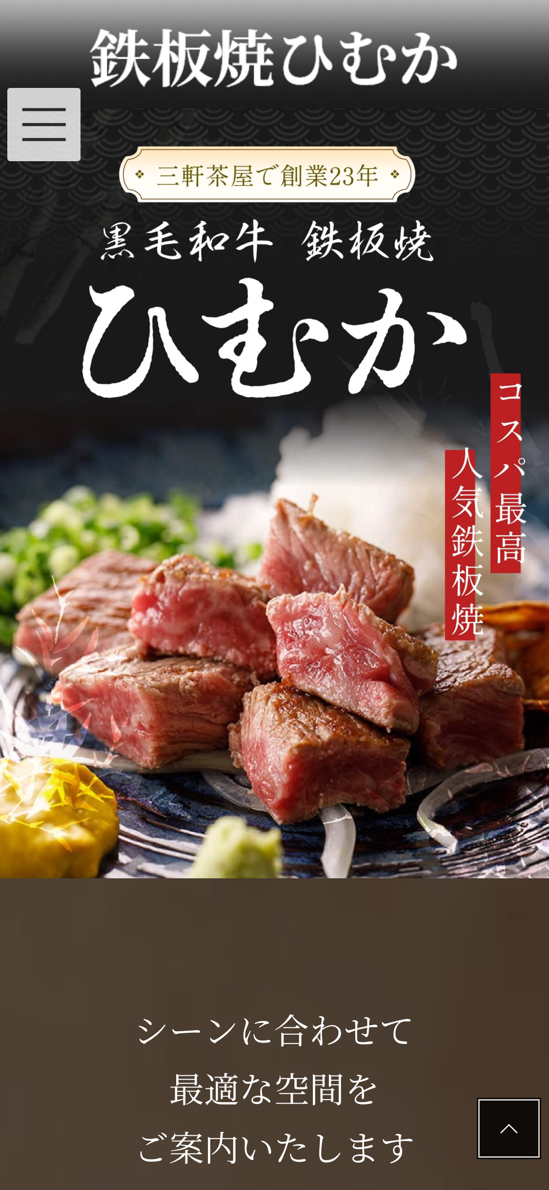 こだわりの料理
